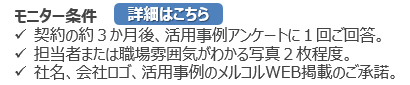モニター条件